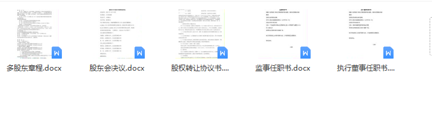 公司變更股權(quán)需要什么資料？深圳市**文化發(fā)展有限公司  股東關(guān)于股權(quán)變更的決定