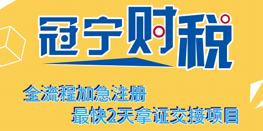 深圳注冊公司需要什么條件及資料？時間多久？