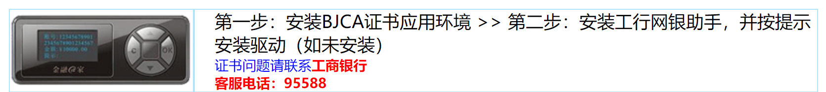 深圳注冊(cè)公司數(shù)字證書無法簽名解決辦法？