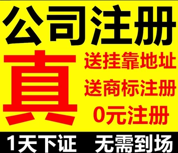 注冊分公司流程及程序高薪申請申請條件