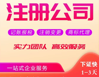 深圳實業(yè)公司注冊流程，龍華金融公司注冊流程？