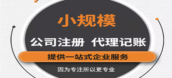 深圳代理記賬公司不專業(yè)會存在哪些問題？