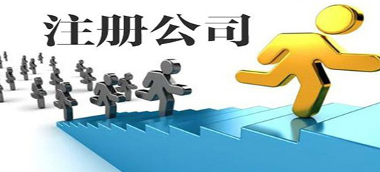 深圳外資公司注冊流程具體是怎樣進行的？