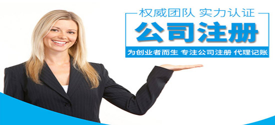 深圳公司注冊類型有哪幾種呢？