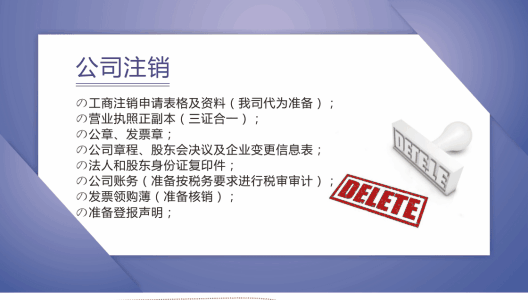 深圳小規模公司注銷花費有哪些呢？