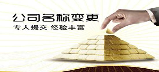 深圳公司法人變更時間需要多久？
