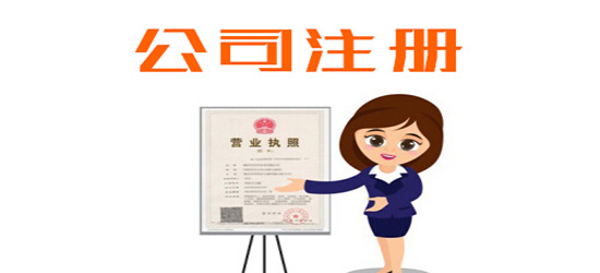 深圳公司注冊需要交的稅有什么？