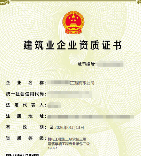 建筑企業資質證書的總包和專業承包有什么區別？弄錯可能會導致無法經營？