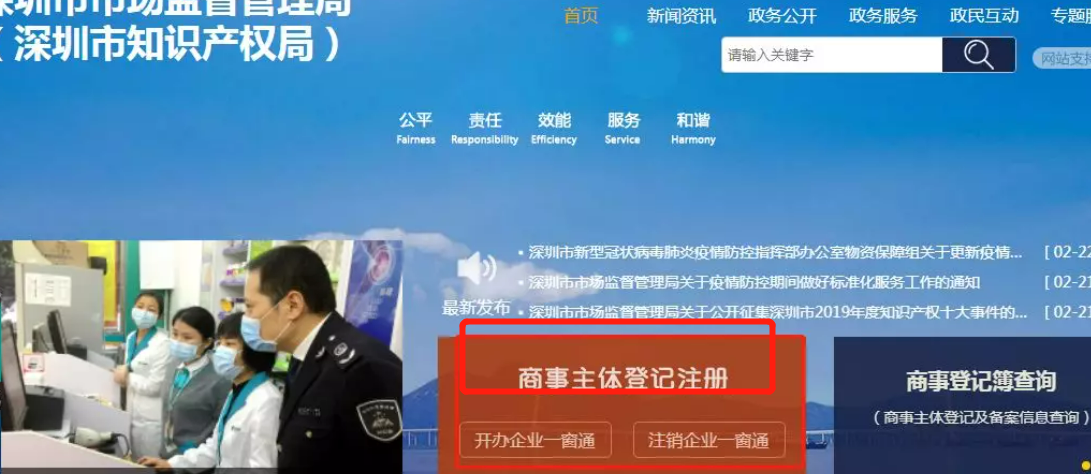 深圳公司變更名稱流程？