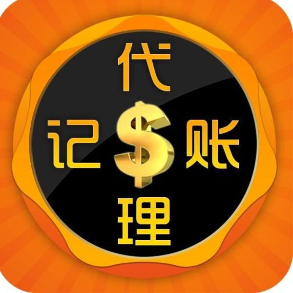 公司如果剛注冊下來，記賬報稅需要注意以下幾點呢？