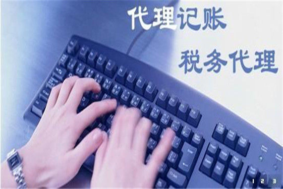 不按時做賬報稅會有哪些后果