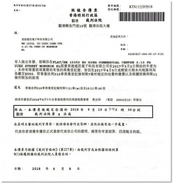 疫情期間，你的香港公司年審和審計(jì)千萬不要逾期！