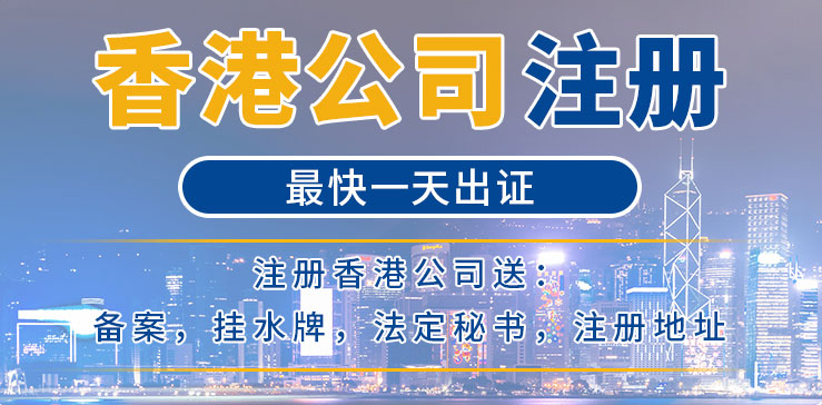 香港公司沒在在規(guī)定時(shí)間內(nèi)做帳報(bào)稅怎么辦？