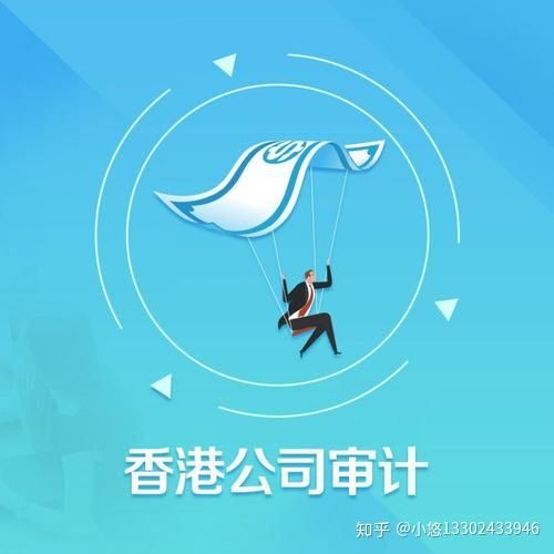 香港公司長期不做審計報稅對公司的影響？
