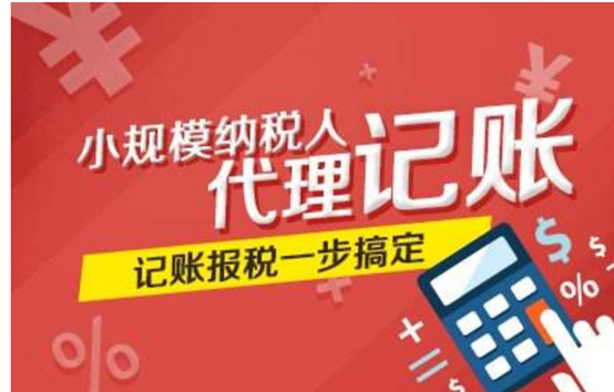 一般納稅人和小規模有什么區別