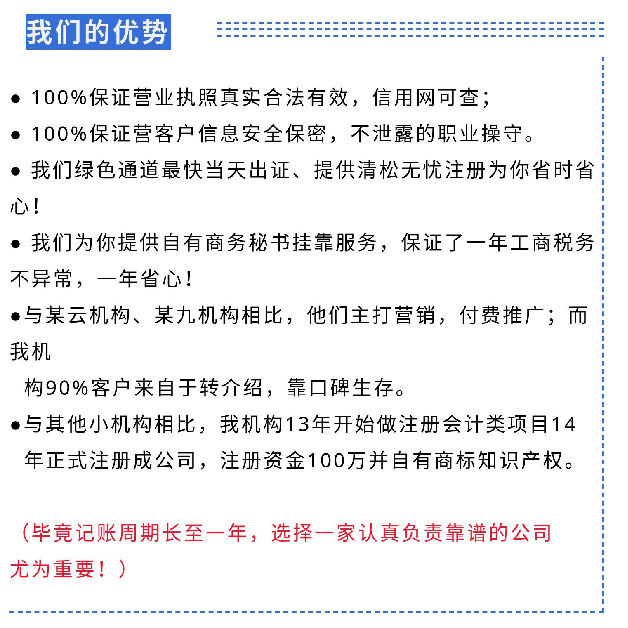 冠寧公司注冊審計，個體戶當天加急注冊代辦？