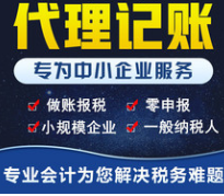 專業代理財務記賬公司，那么財務人員需要具備哪些知？