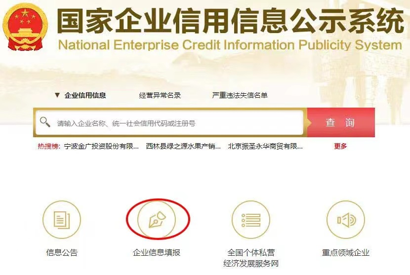 企業滾動式工商年報及流程，企業營業執照年檢都有哪些規定?