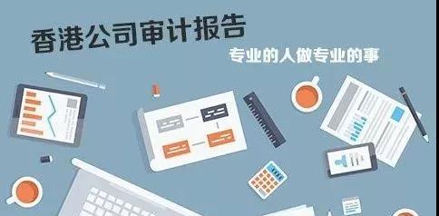 香港公司報(bào)稅出具無(wú)運(yùn)營(yíng)報(bào)告是什么意思？