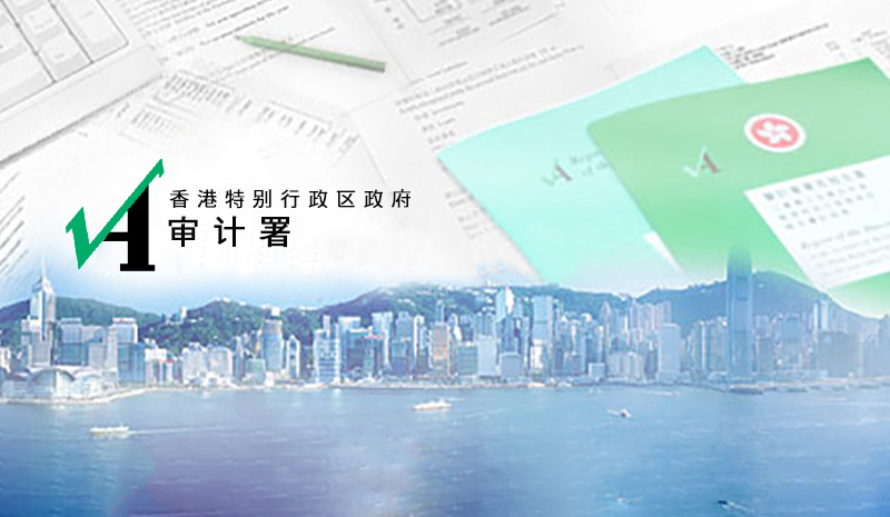 香港公司審計(jì)需要提供的文件