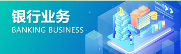 現在企業銀行開戶需要什么手續？對公賬戶開戶流程？