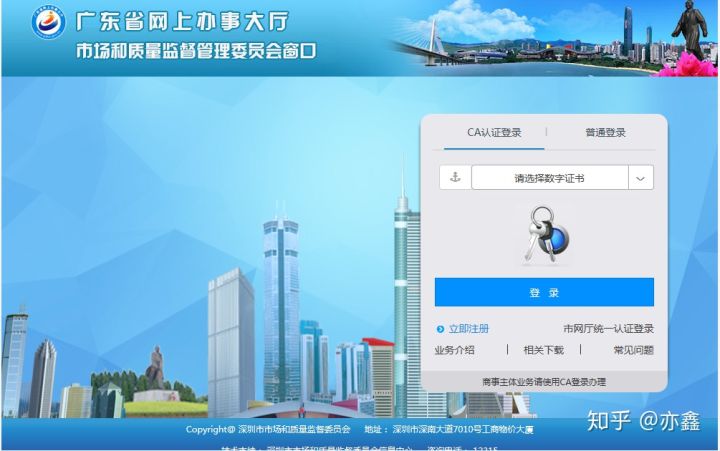 深圳公司經營范圍變更