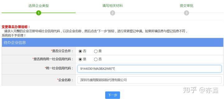 深圳公司經(jīng)營(yíng)范圍變更