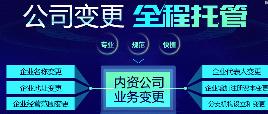 深圳公司地址變更
