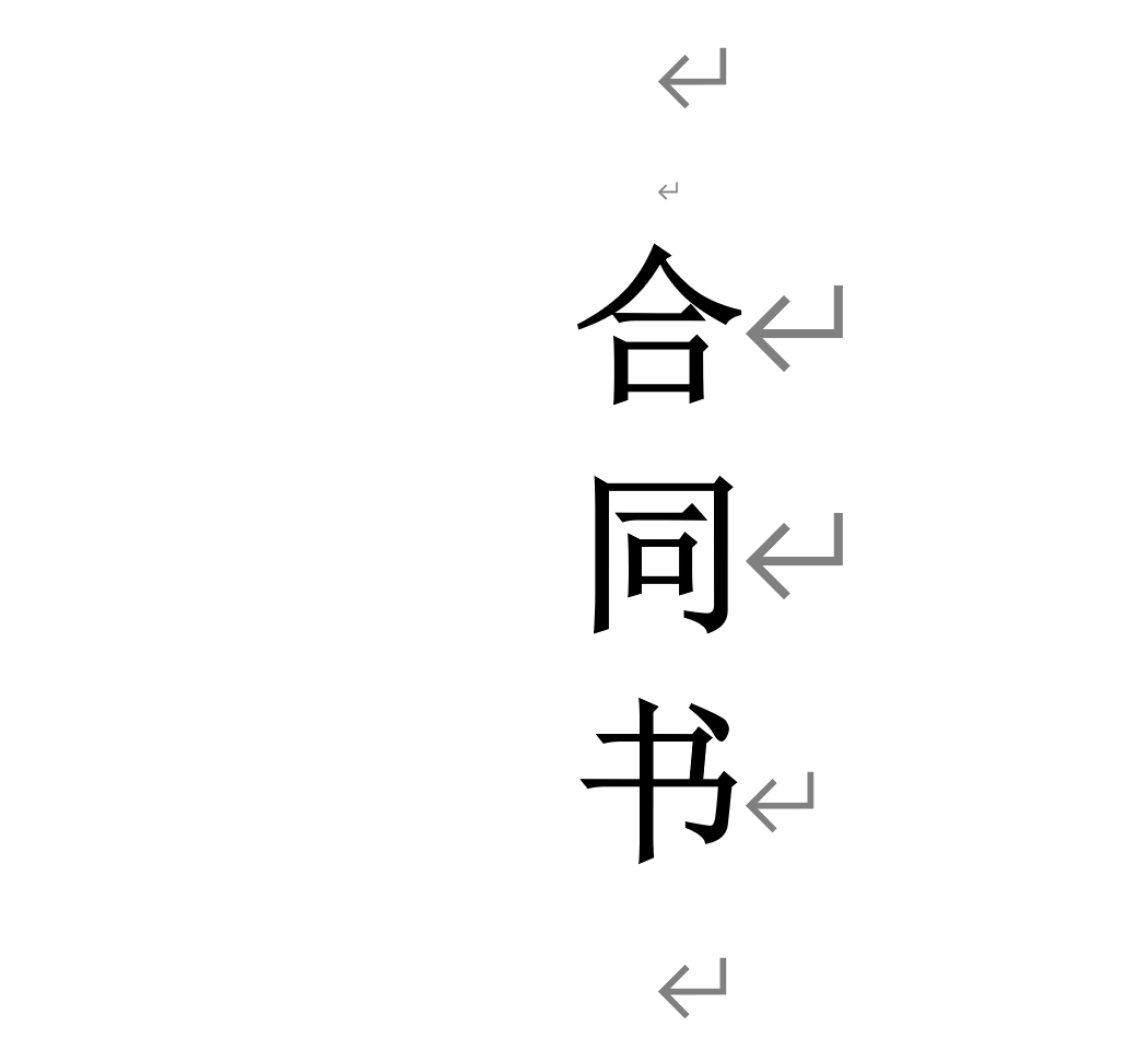 注冊公司租賃合同模板哪一種比較好？銀行開戶租賃合同模板在哪里又？