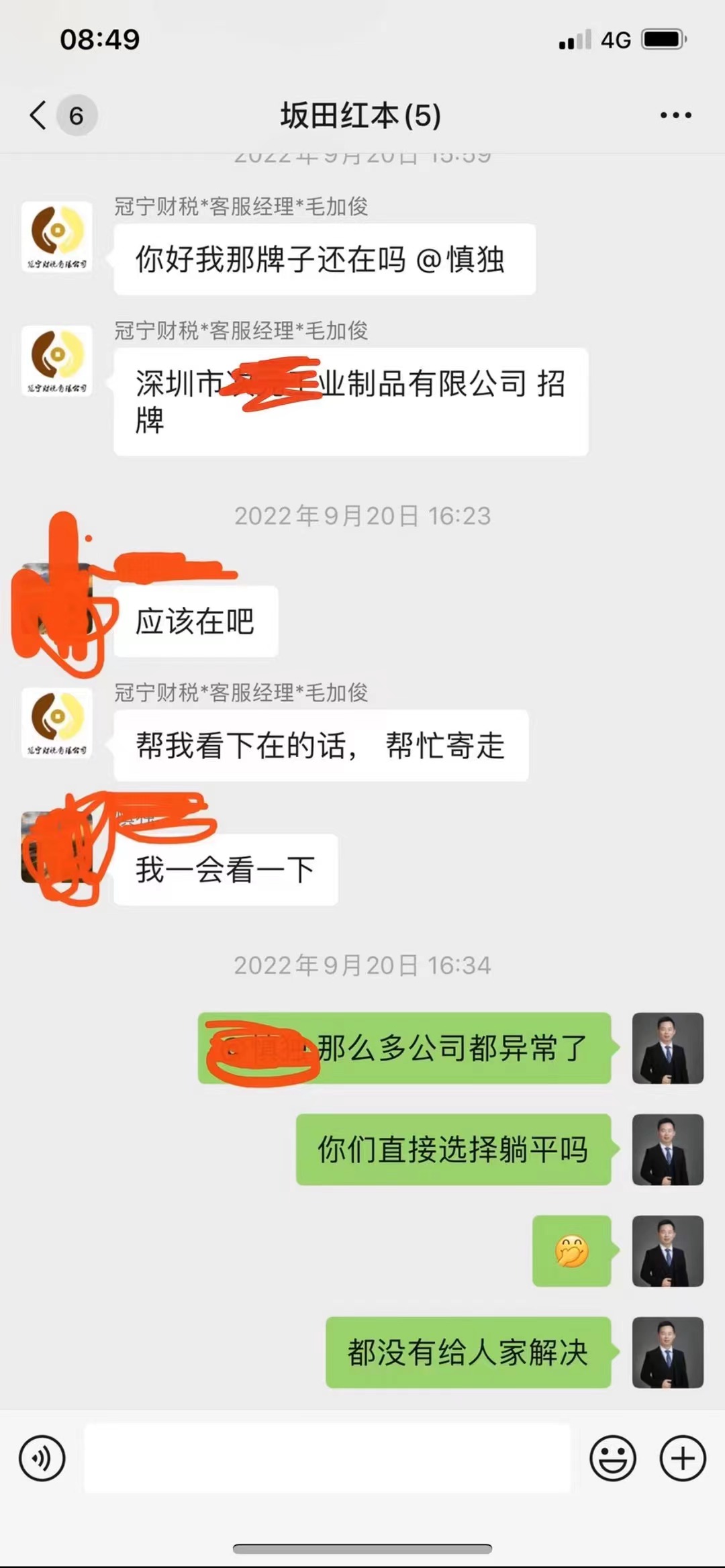 冠寧財稅發布新聞坂田又一家地址掛靠批量異常了，大家掛靠地址謹慎選擇合作商！