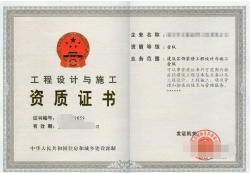裝修資質怎么辦 ?