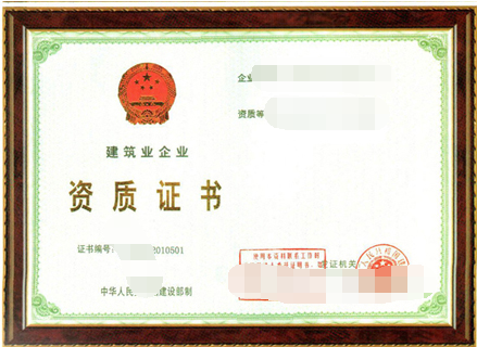 建筑施工總承包資質怎么辦理？需要哪些材料？