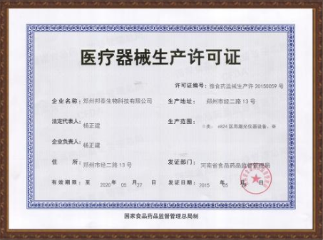 辦理醫療器械經營許可證的流程是怎樣的？