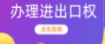 進出口經營權流程及條件？新辦普通貨運流程？